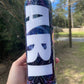 Purple and pink retro abstract mushroom 20oz skinny tumbler OR 12oz kids bottle